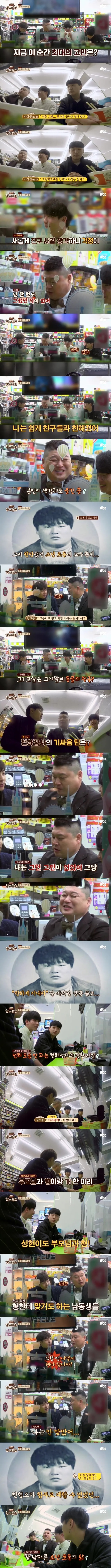 아이들에게 공감 못하는 강호동...