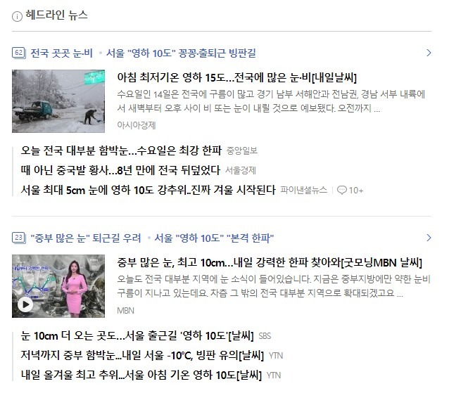 오늘 날씨 조심하세요
