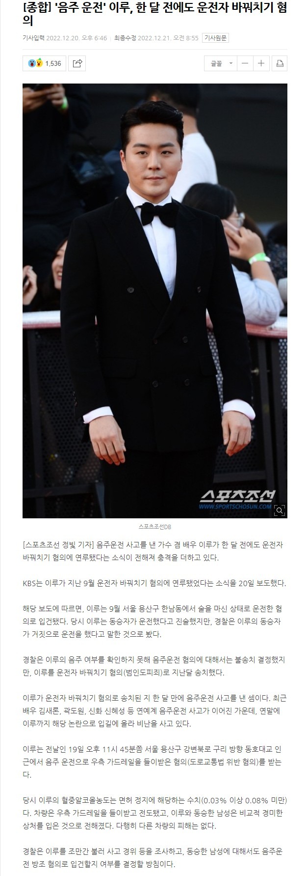 음주운전 