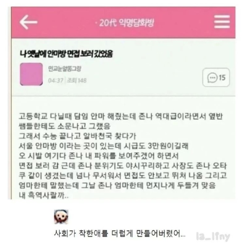 안마방 간 썰