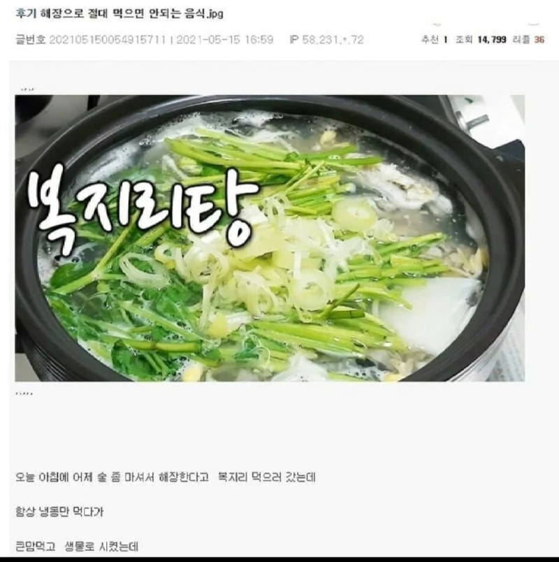 위험한 음식