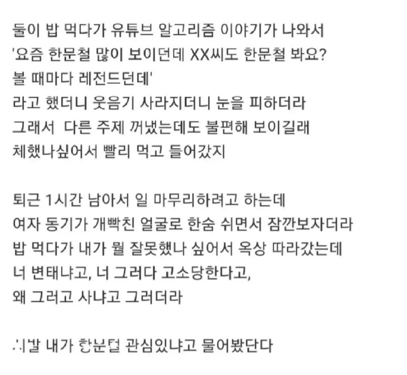 뜻밖의 취향 공개