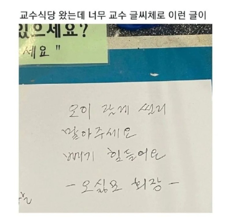 참다참다 교수님도 결국..