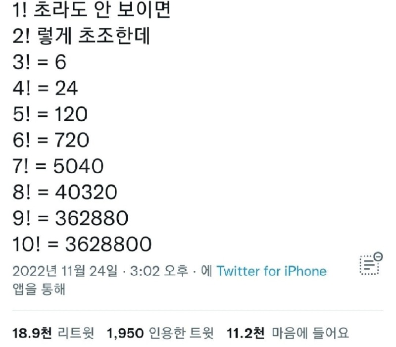 공대생의 숫자송