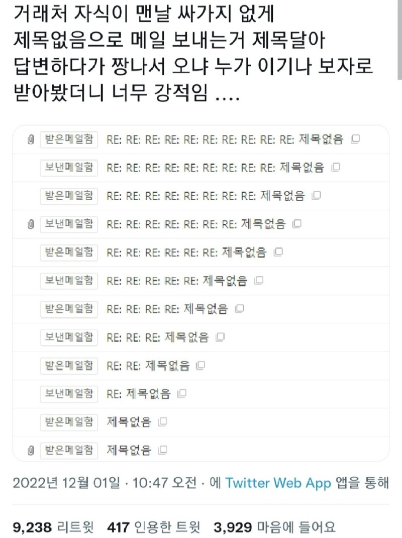 거래처의 흔한 메일