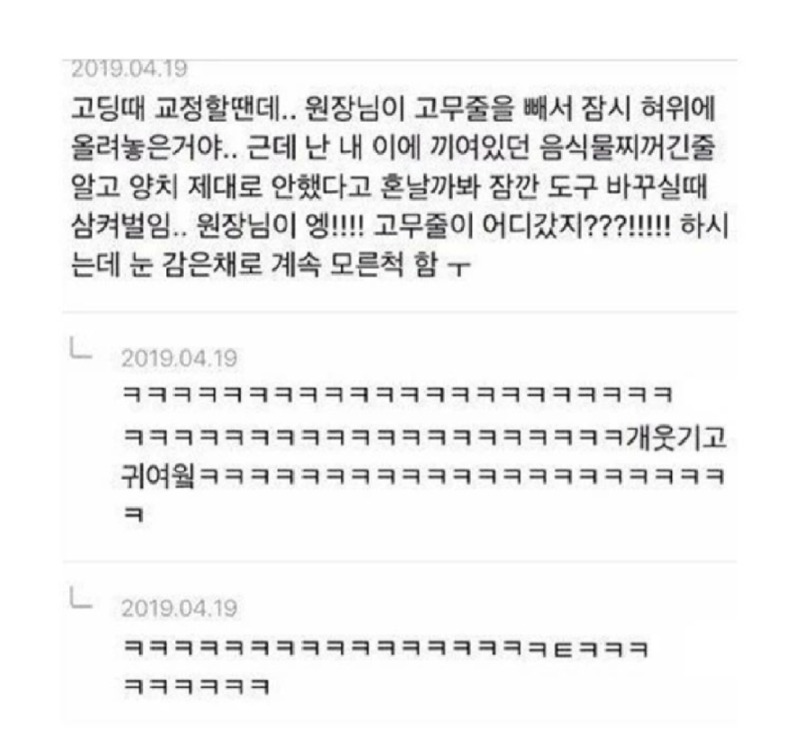 의사쌤 당황시키는 방법