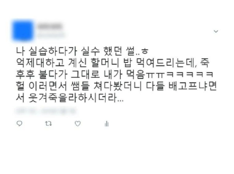 할머니 죽 뺏어먹은 썰