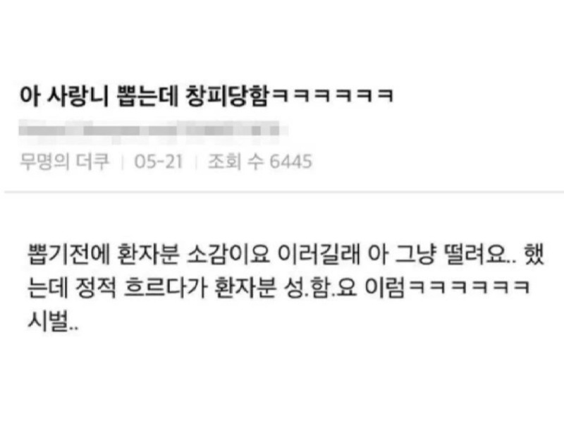 환자분!