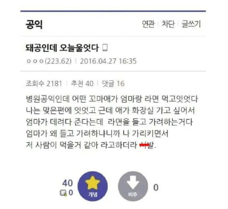 순수한 악마