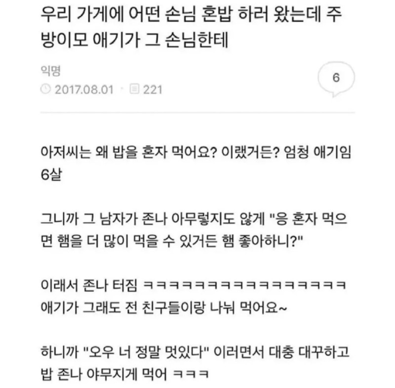 혼밥 하는 이유