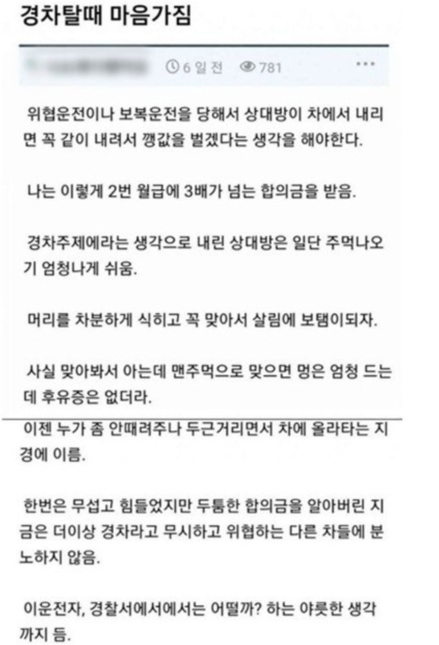 경차 타는 사람을 위한 꿀팁