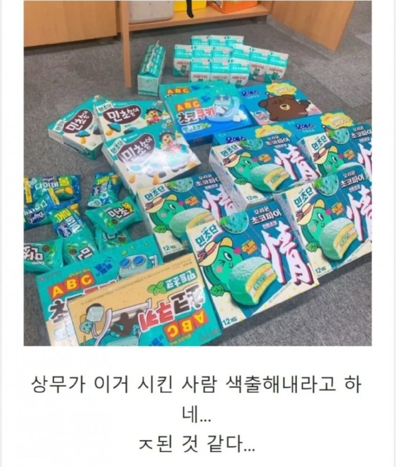 난리난 회사 탕비실...