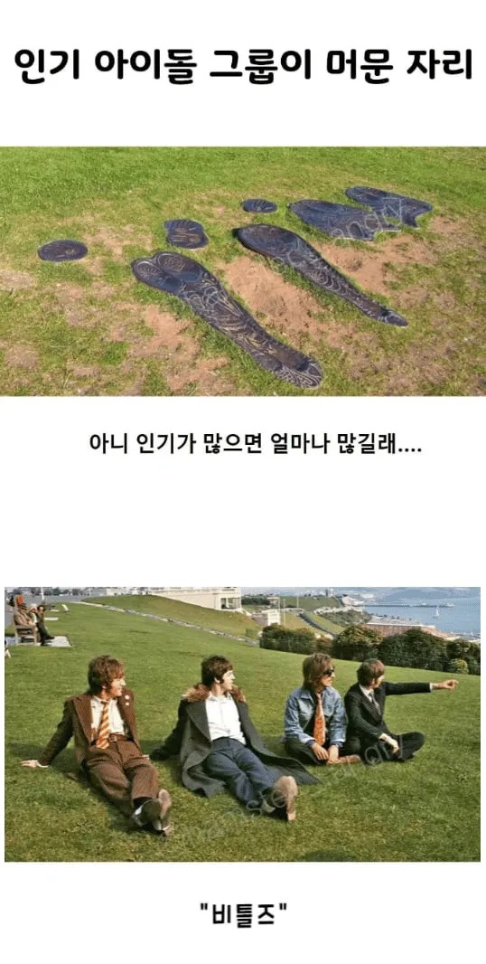 인기 아이돌이 머문 자리