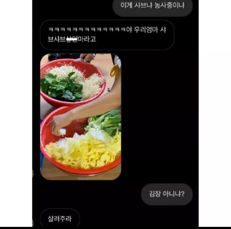 샤브샤브 살인마