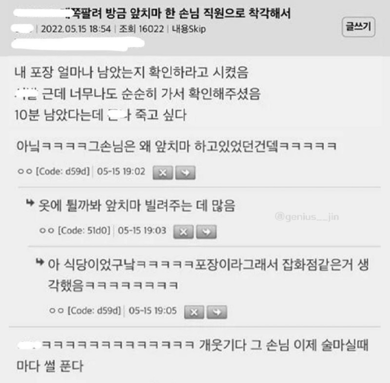 너무 착한 손님