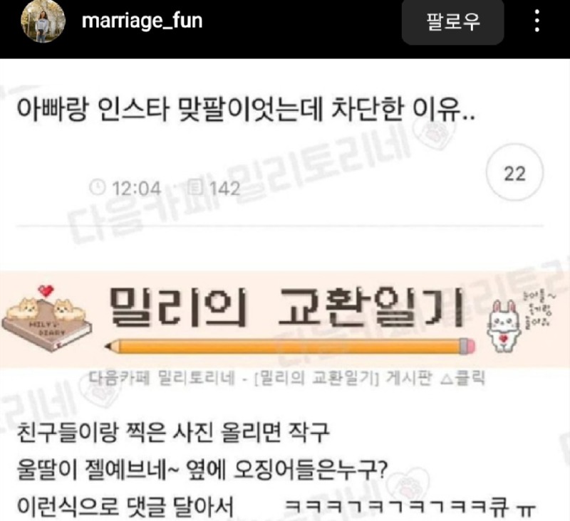 아빠 그만해..