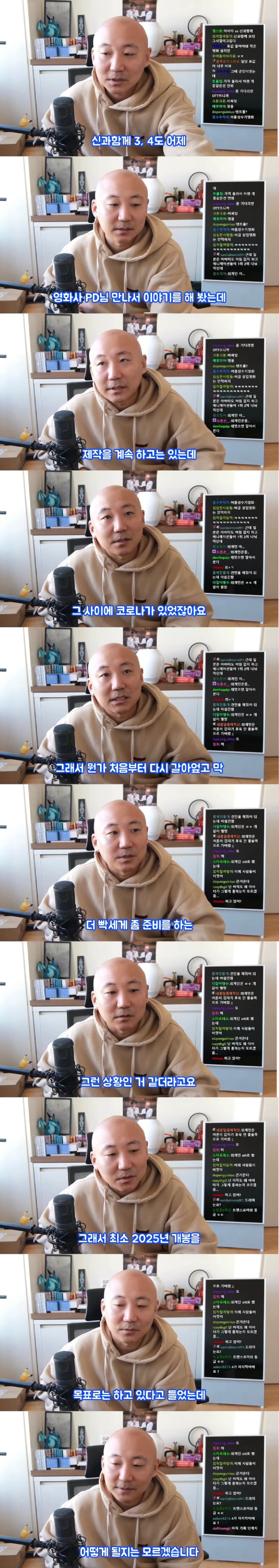주호민이 전하는 최근 한국 영화시장 
