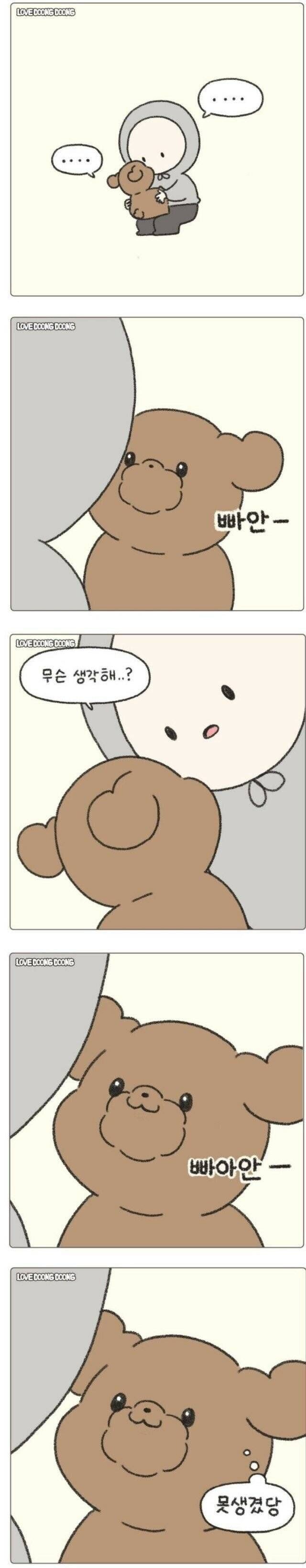 강아지가 주인을 볼 때마다 하는 생각 