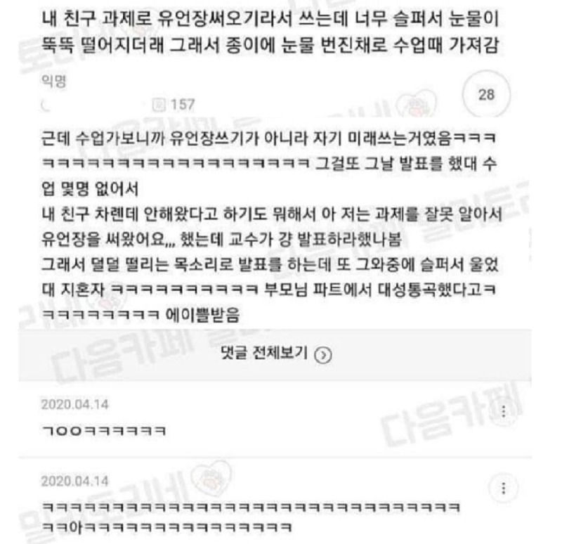 과제를 잘 못 안 학생