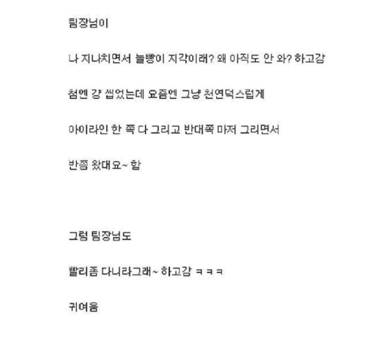 회사에서 화장하면 생기는 일