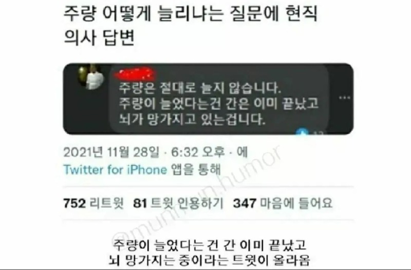 주량 늘리는 방법