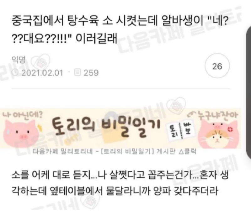 귀 안 좋은 알바생