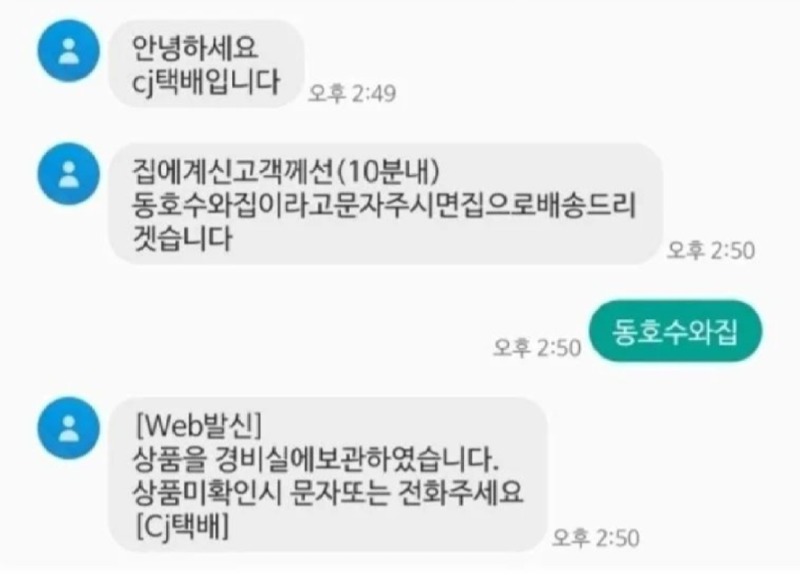 누구 잘못일까요..?