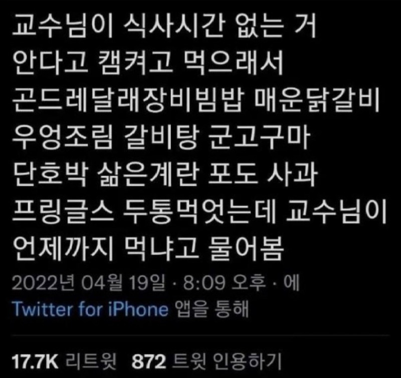 흔한 대학생 식단