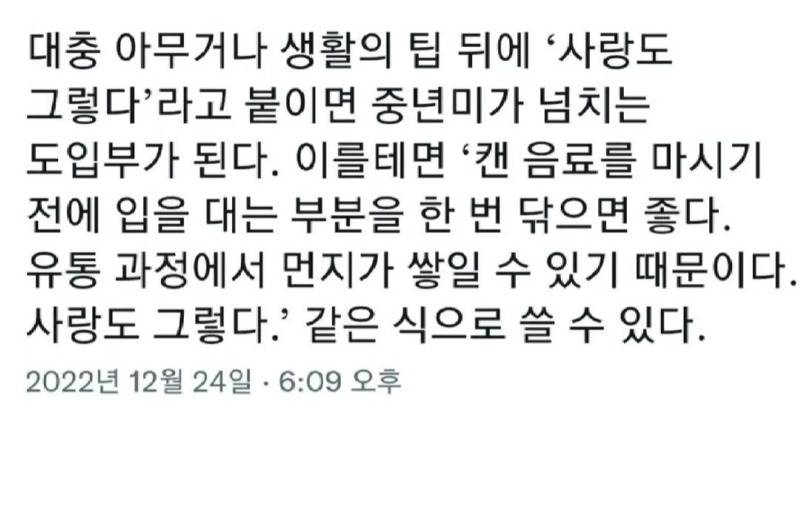 중년미 넘치는 글 작성법