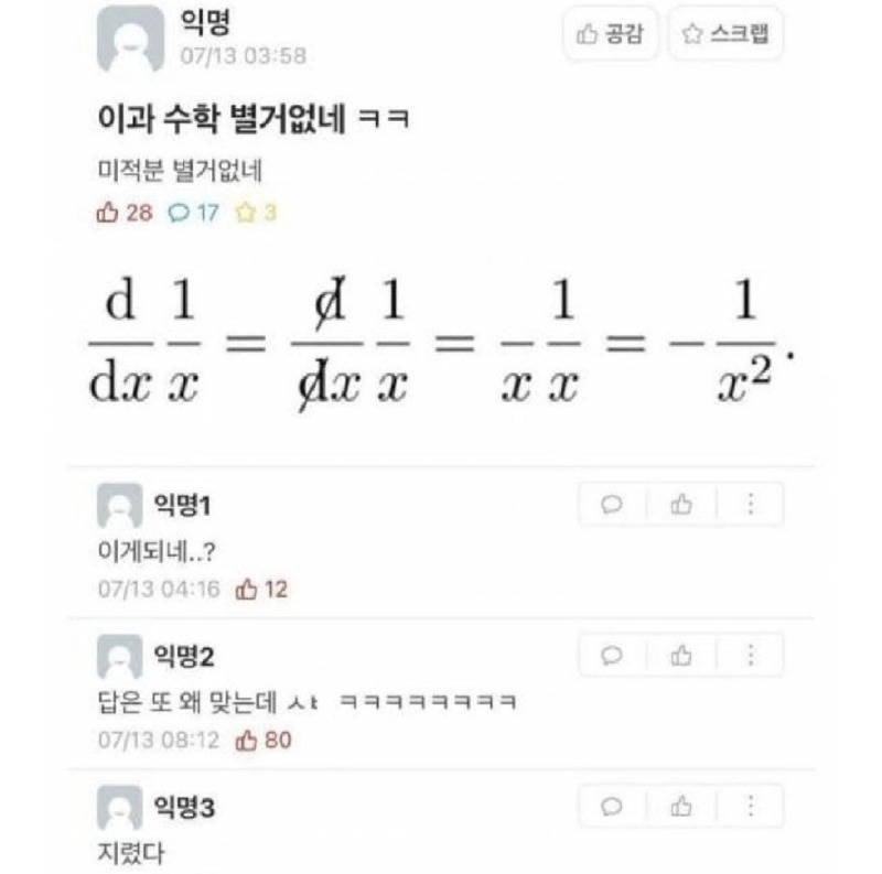 이게 되네...?