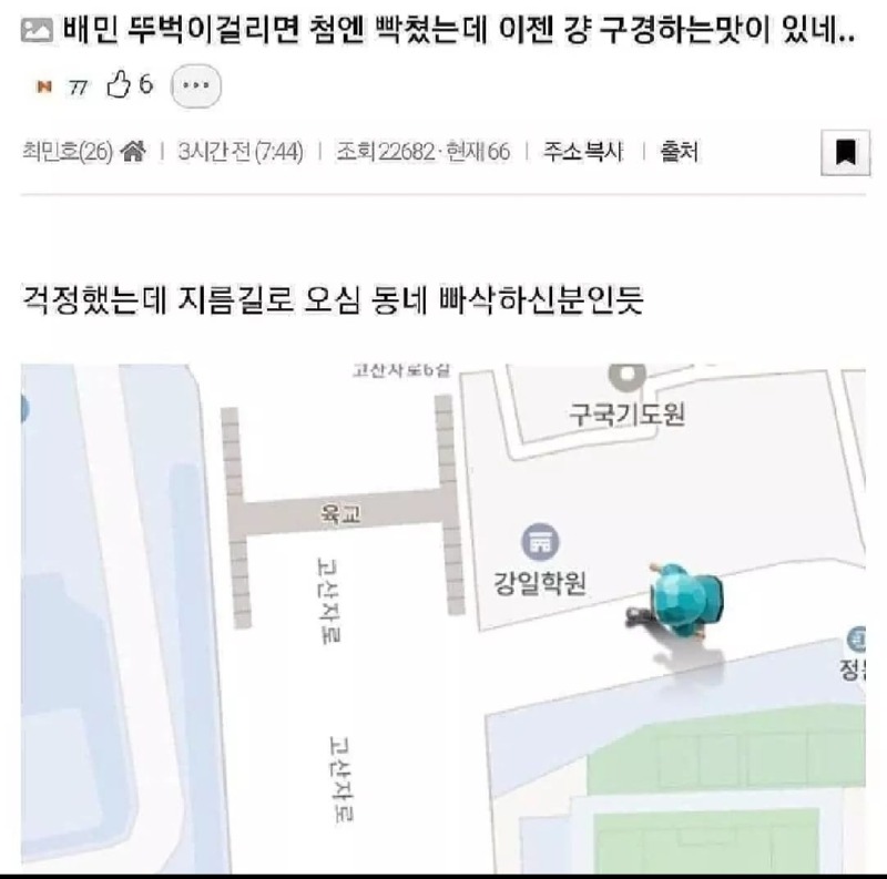 배민 뚜벅이