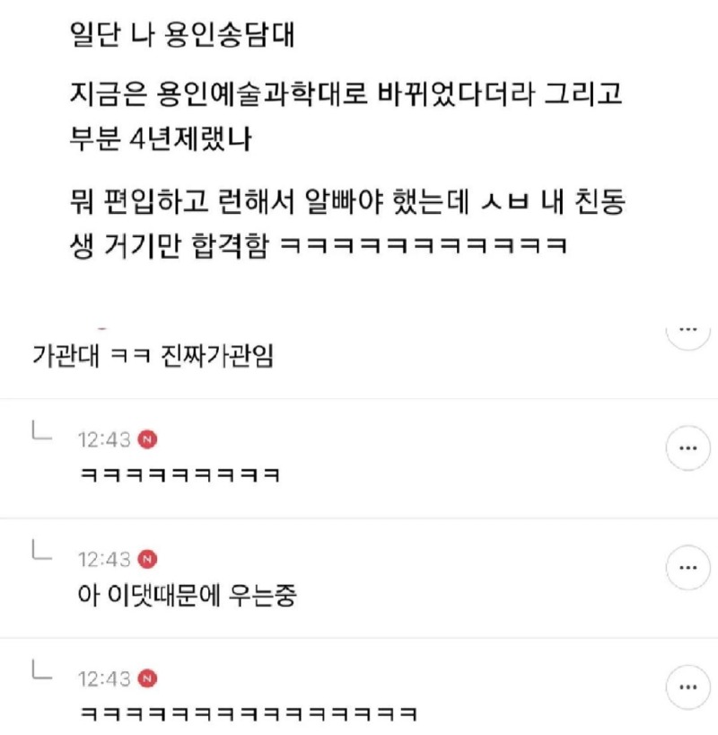 지잡대 웃긴얘기