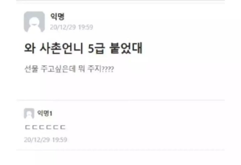 언니에게 좋은 거 주고 싶은 여동생