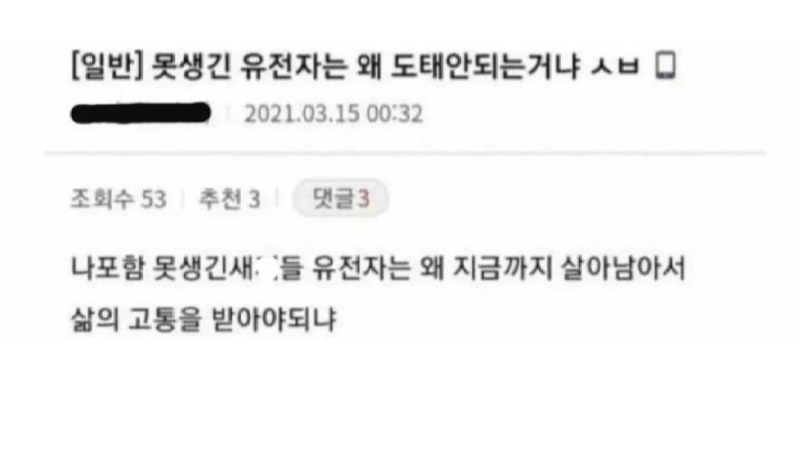 못생긴 유전자는 왜 안 없어지나?