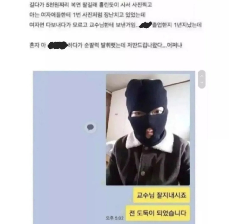 갑자기 도둑이 된 이유