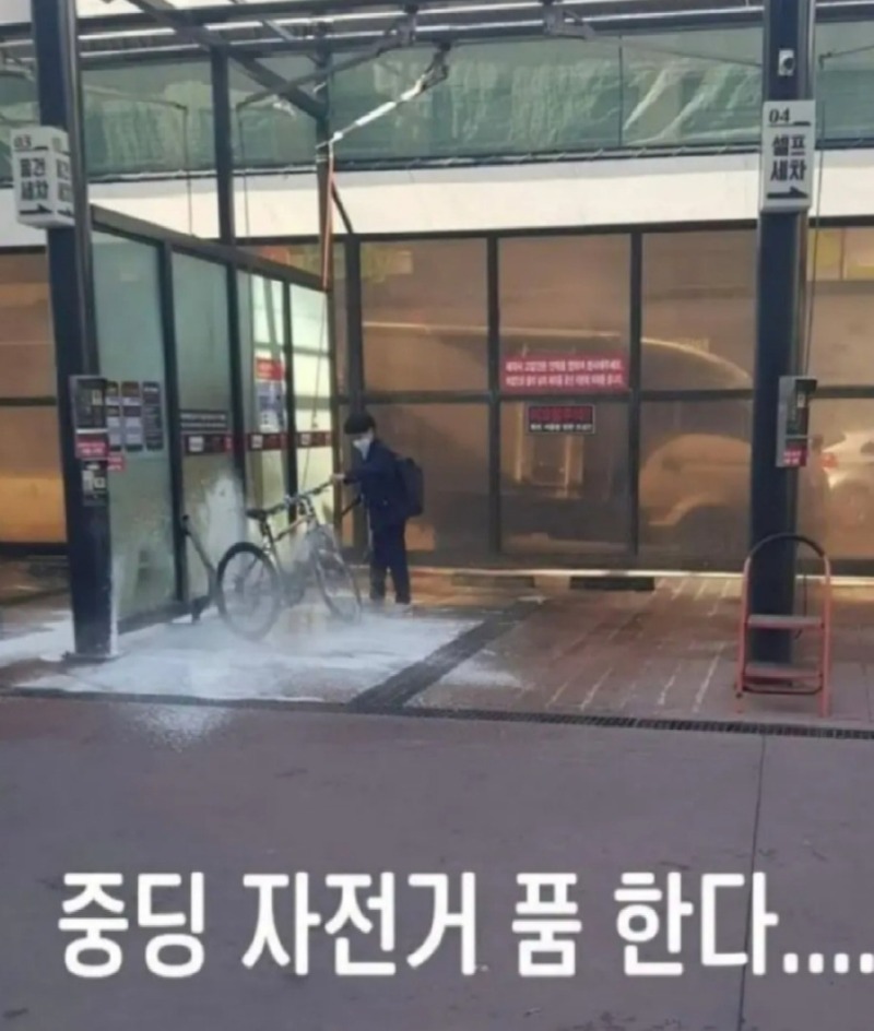 셀프세차장 근황