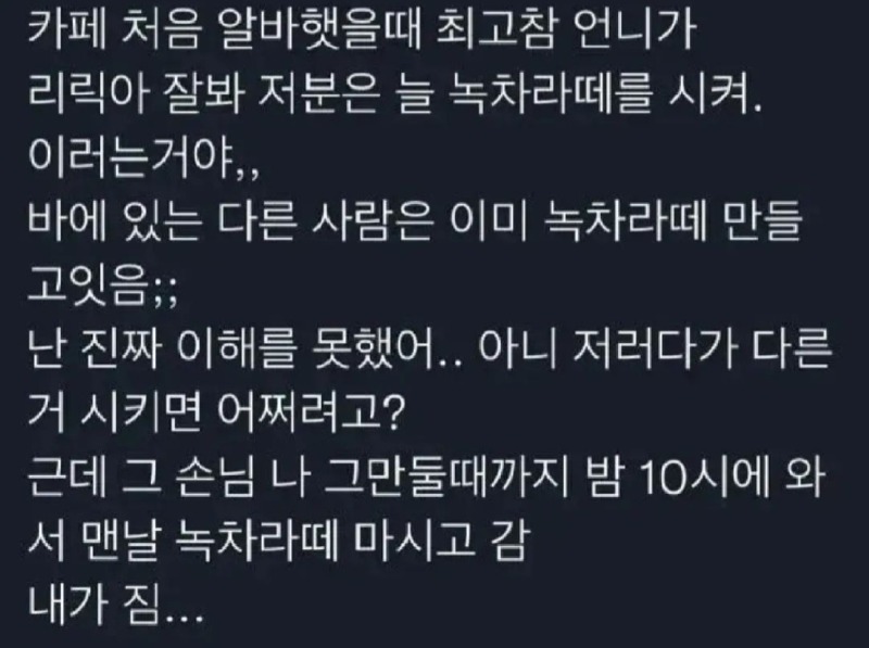 단골손님을 대하는 자세(1)