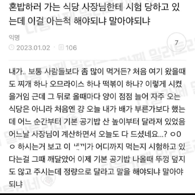 사장님의 즐거움