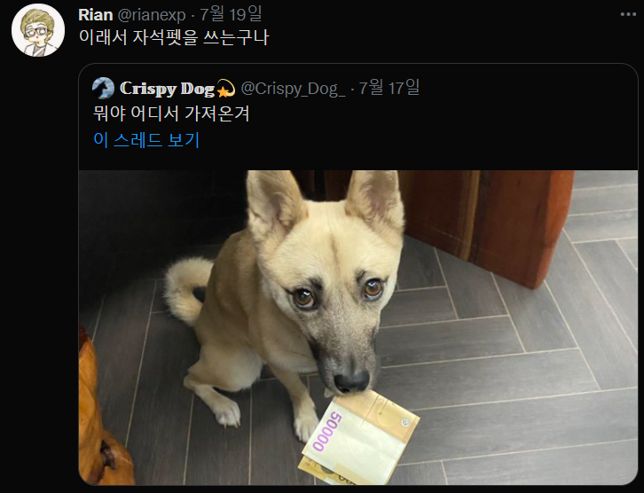 뭐야 어디서 가져왔어? 