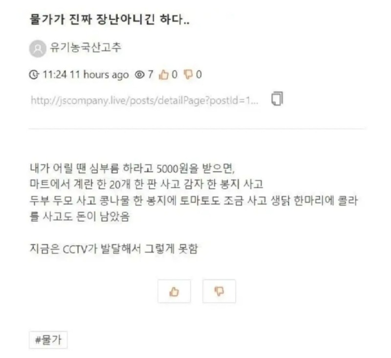 물가 체감하는 방법