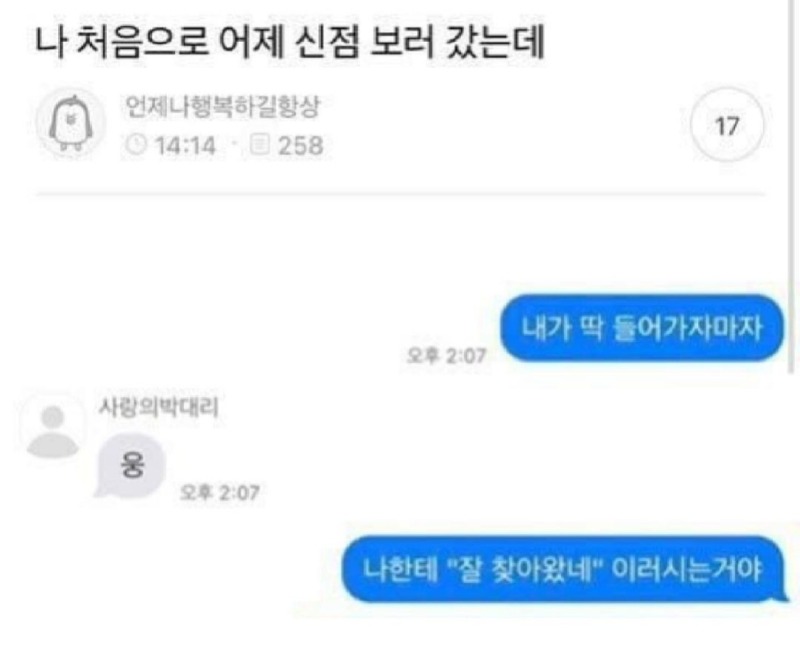 용한 점집 갔다온 후기