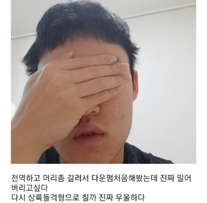 다운펌 후기
