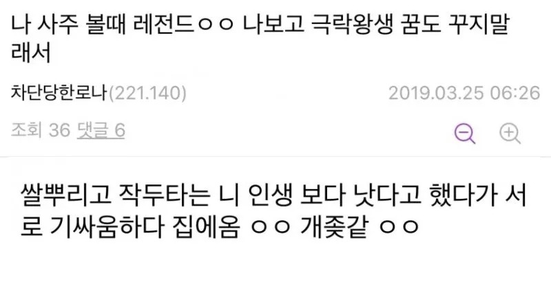 사주 레전드
