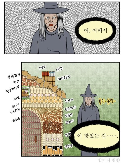 어린이들 유혹을 실패한 과자집