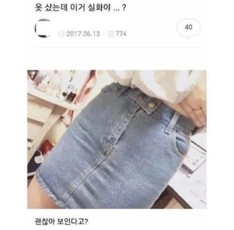 지퍼를 열면 쏟아지는건?