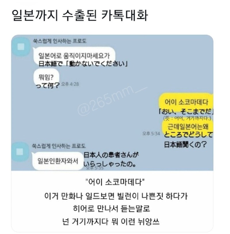 일어로 움직이지마세요 ?
