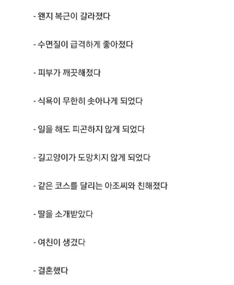 2년간 매일 조깅한 후기