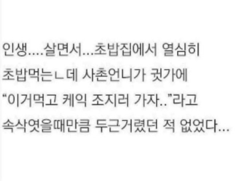 심장 떨리는 언니의 한마디