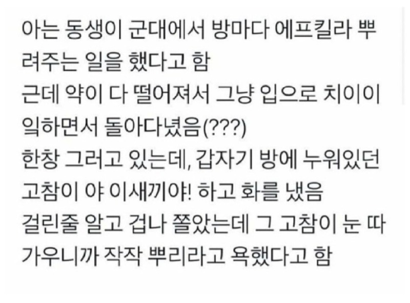 현대판 원효대사 해골물