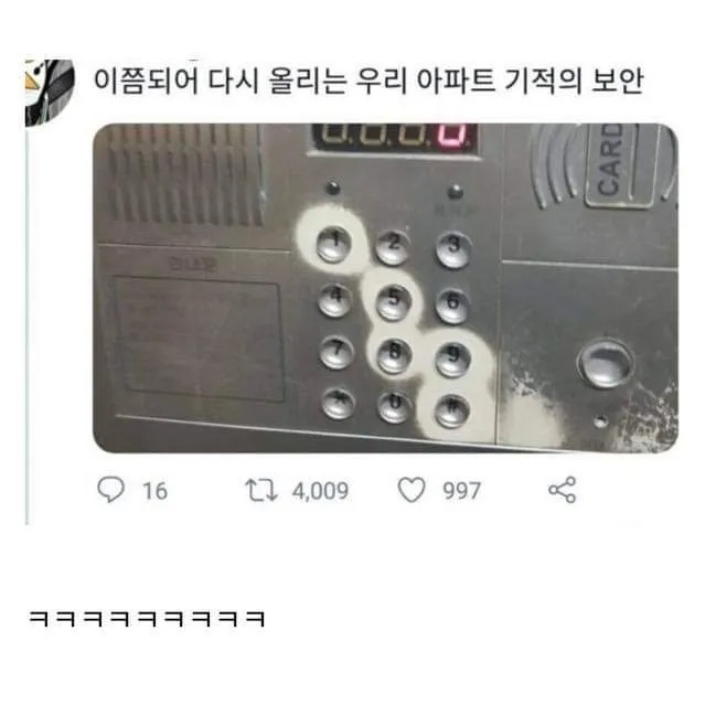 보안이 철저한 아파트